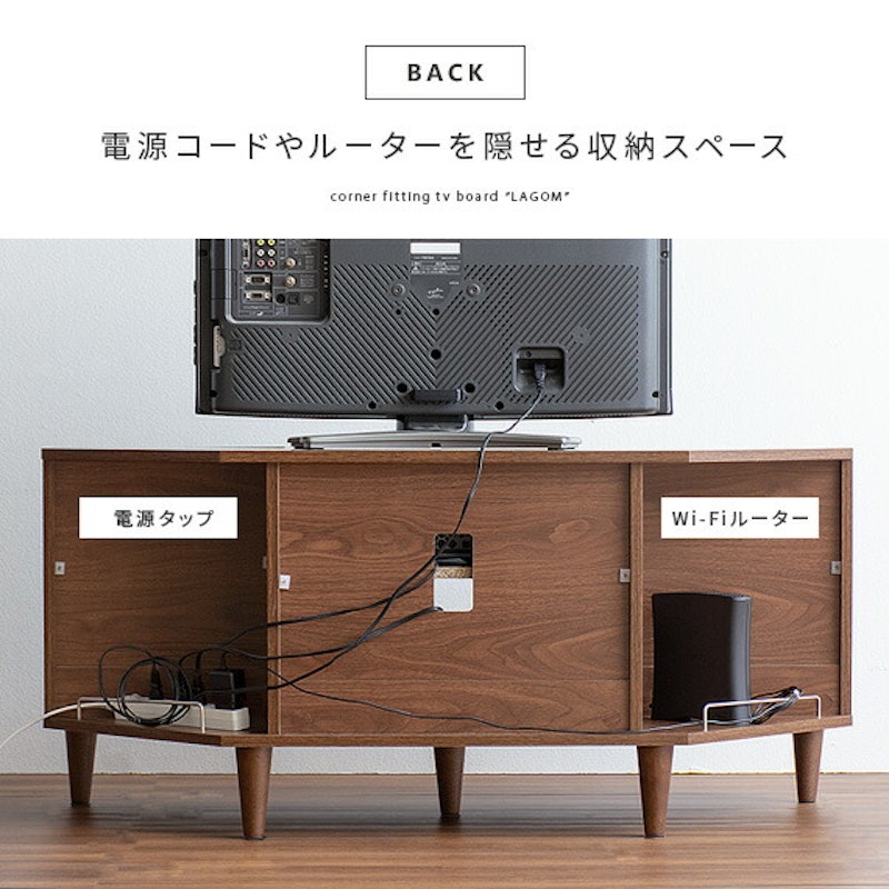 コーナー対応テレビ台 4