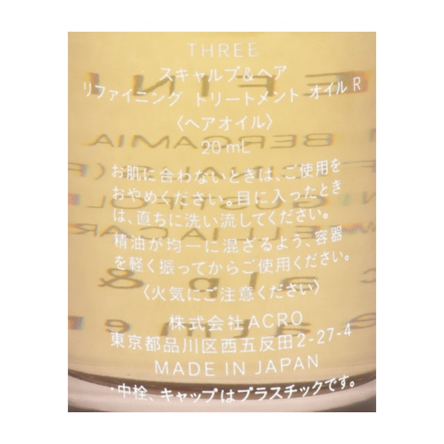 イソップ ヘアオイル25を他商品と比較 口コミや評判を実際に使ってレビューしました Mybest