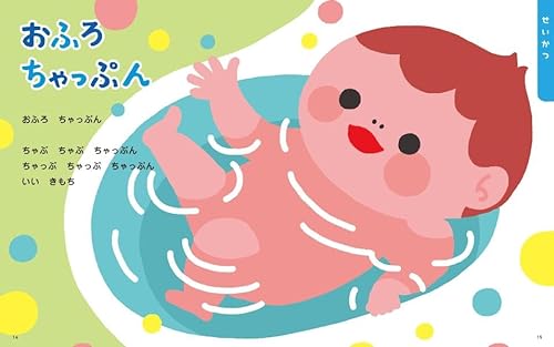 0歳のえほん百科 5