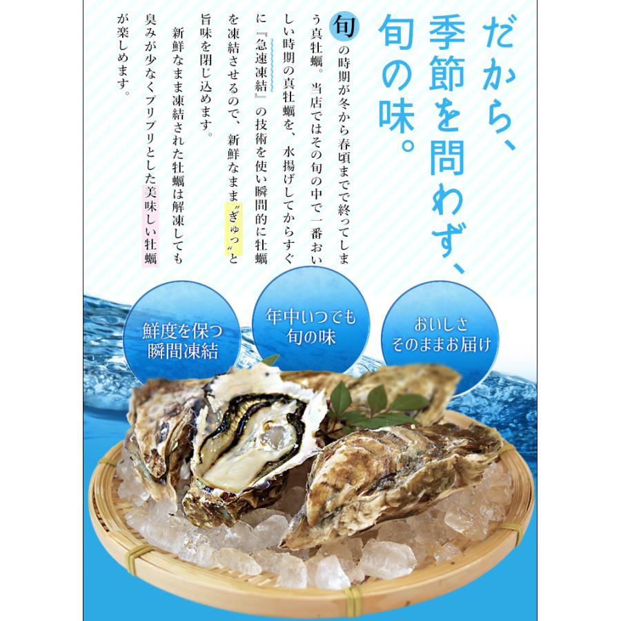 桃こまち 冷凍牡蠣 4