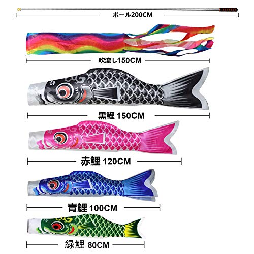鯉のぼり 五色吹流しセット 5