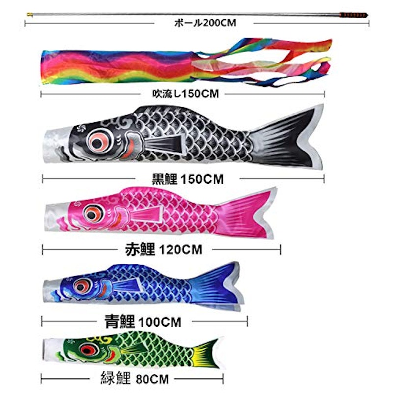 鯉のぼり 五色吹流しセット 5