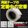 3M 医療用両面テープ 1