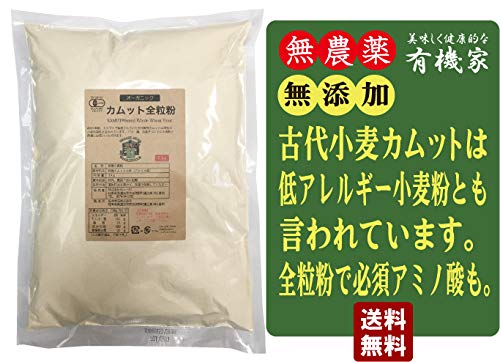 カムット古代小麦粉全粒粉1kg 3