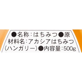 成城石井 ハンガリー産アカシア純粋はちみつをレビュー!クチコミ・評判をもとに徹底検証 3