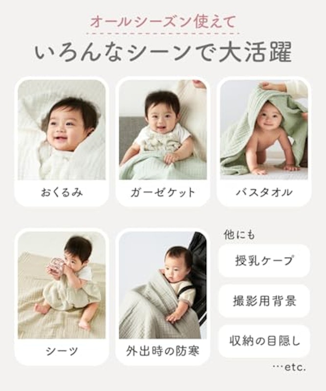 6重ガーゼ ベビーケット 6