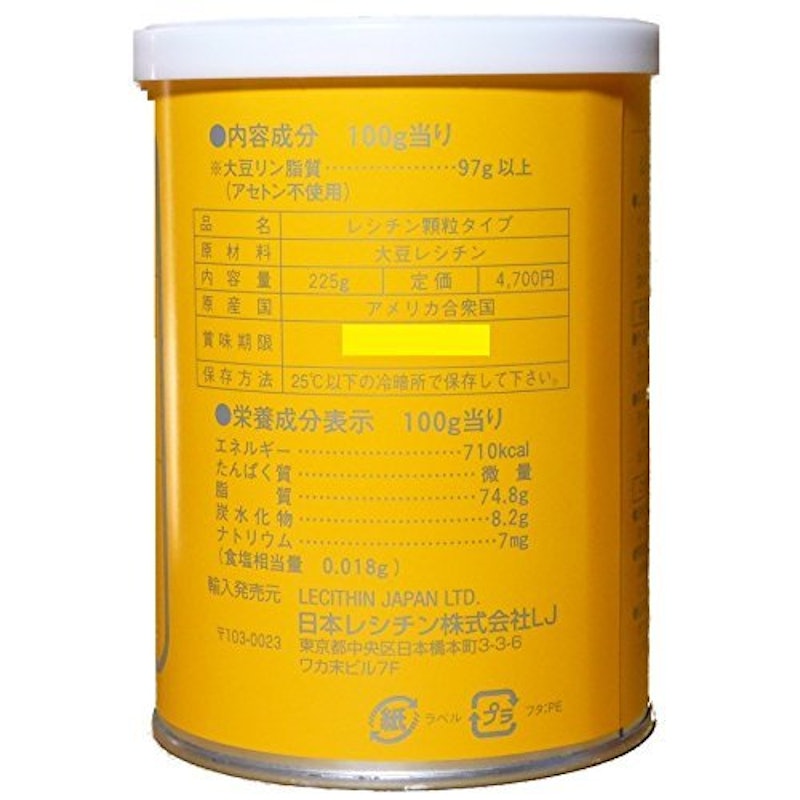 レシチン ノンフレーバー 2