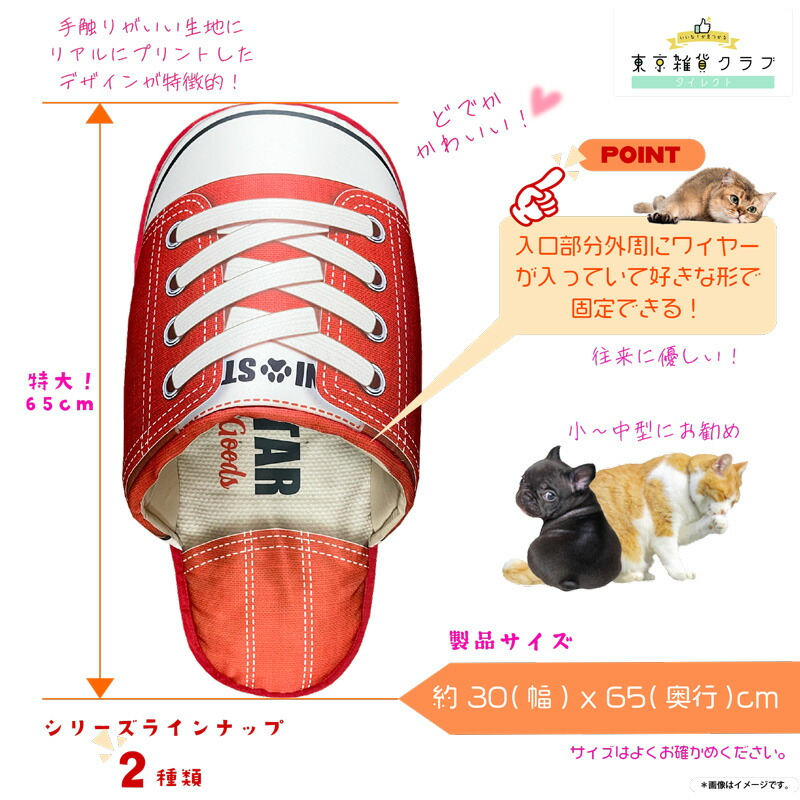 シューズ型ペットハウス 3