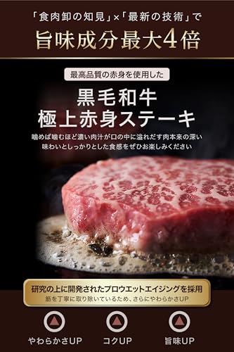 黒毛和牛 極上赤身 ベルシンステーキ（STANDARD） 3
