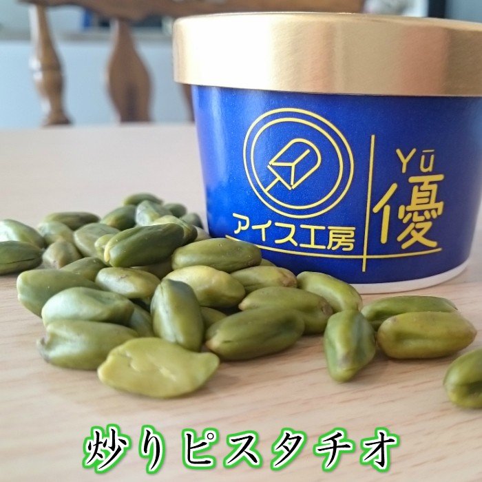 炒りピスタチオ アイスクリーム 6個セット 1