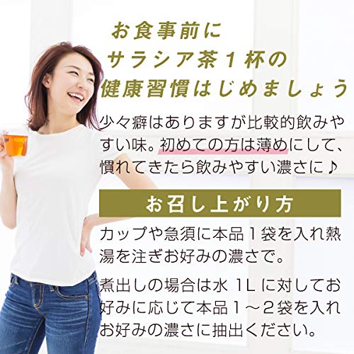 インド産 サラシア茶 ティーバッグ 4