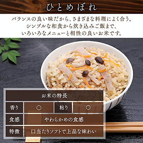 岩手県産 ひとめぼれ 4