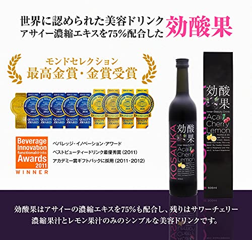 効酸果 2