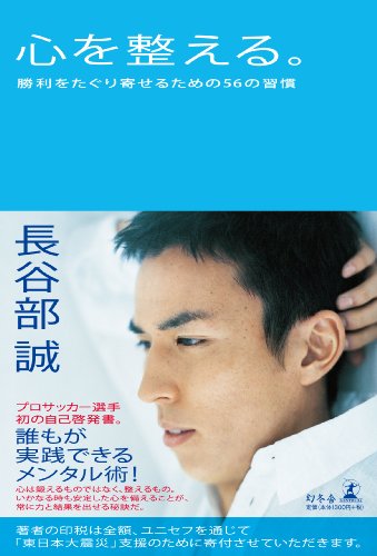 22年 サッカー小説のおすすめ人気ランキング50選 Mybest