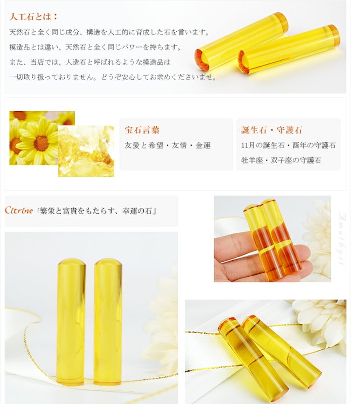 黄水晶3本セット 2