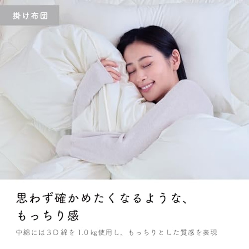 寝るのが楽しみになる布団3点セット 6