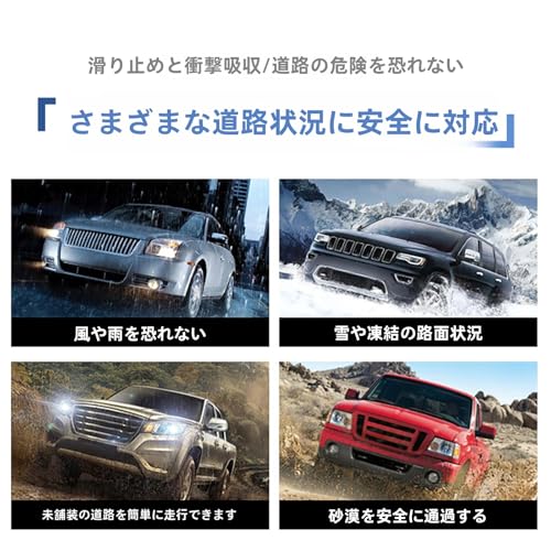 車用タイヤチェーン 2