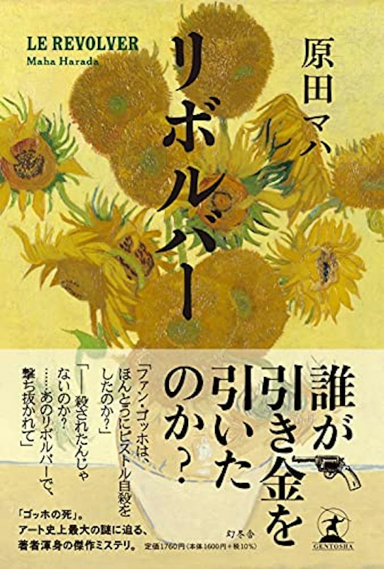 リボルバー 1