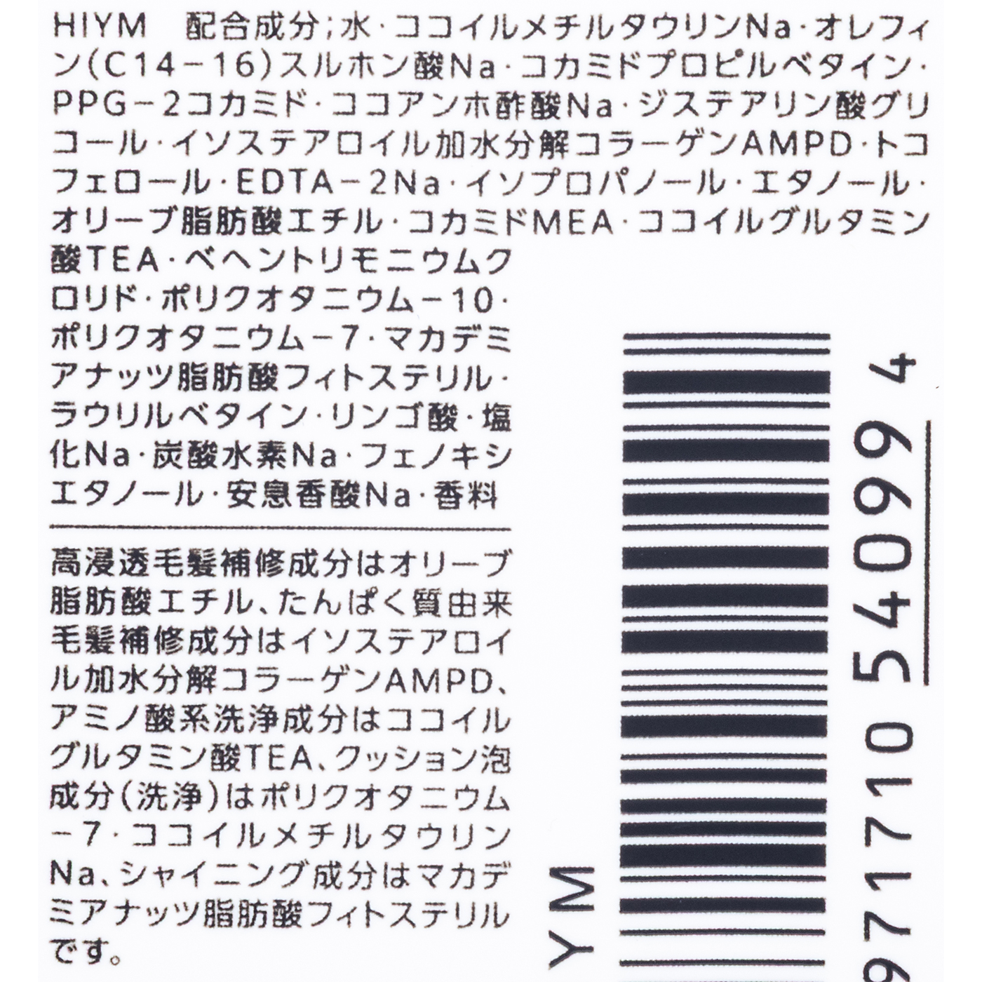 カラーコントロール シャンプー W 3