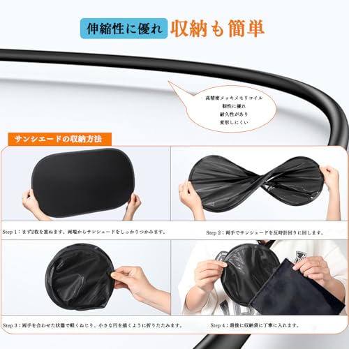サイド用サンシェード 5