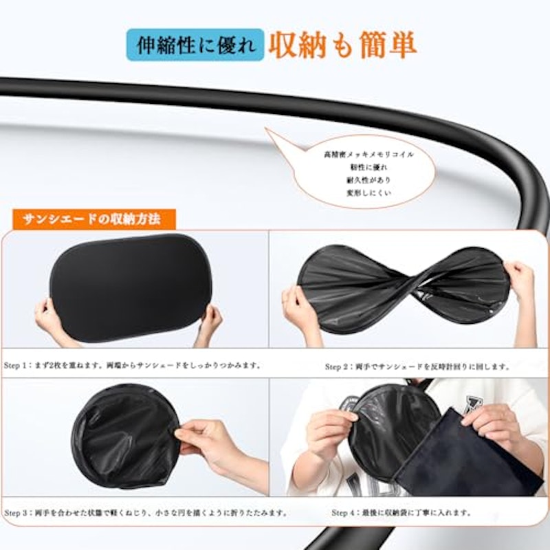 サイド用サンシェード 5