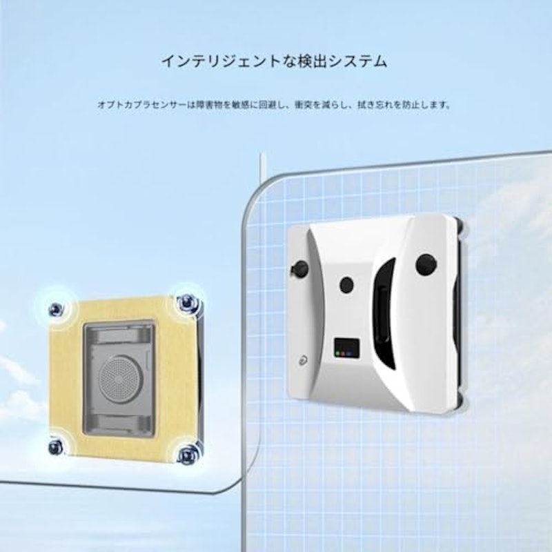 窓拭きロボット 2