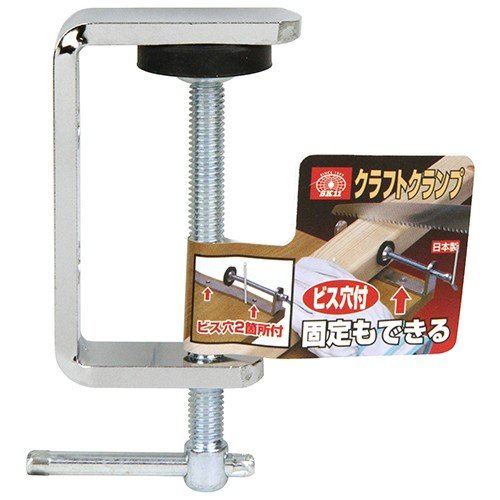 クラフトクランプ 2