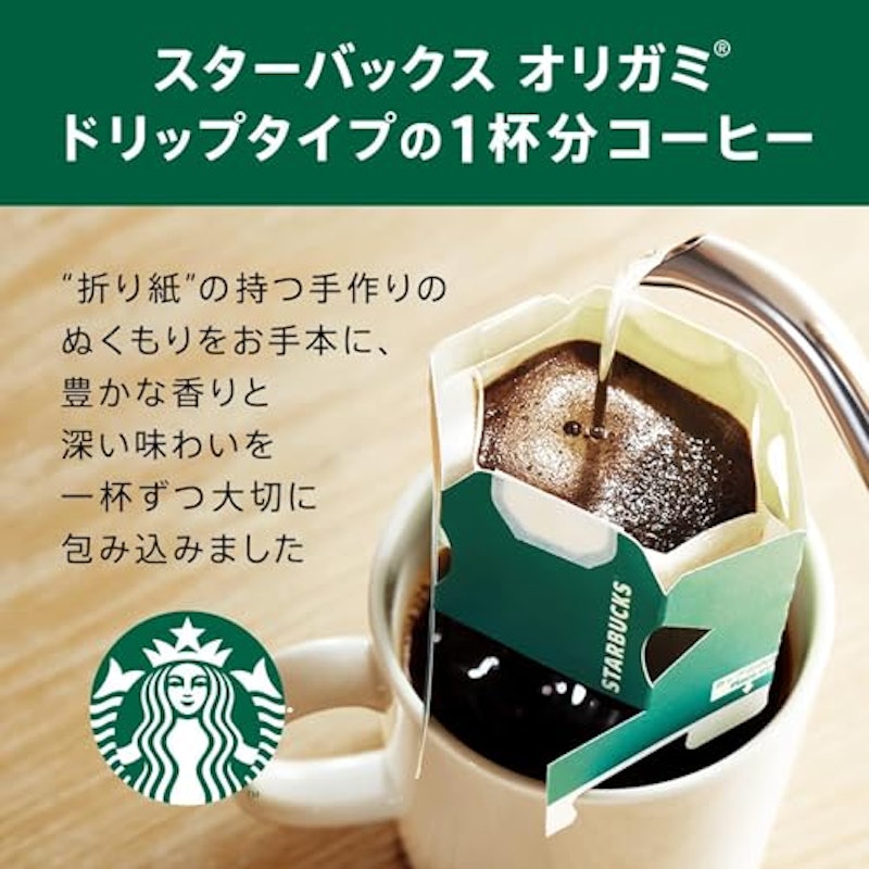 オリガミwithマグカップ ギフト 6