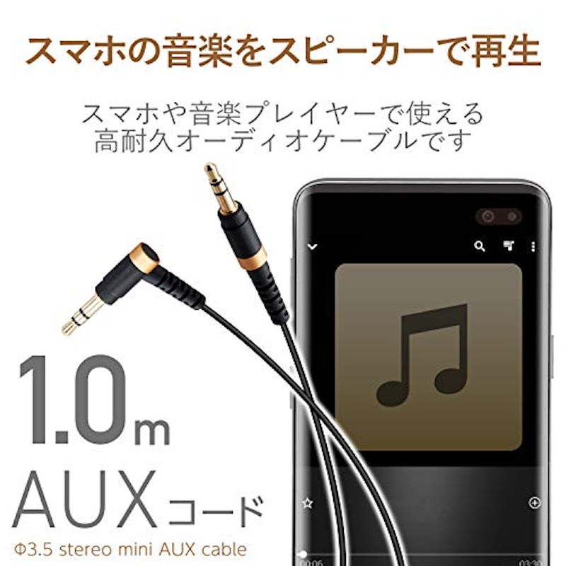 高耐久オーディオφ3.5AUXケーブル 2