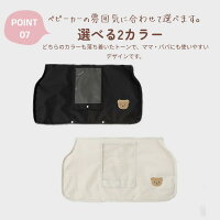 ベビーカー用ハンドマフ 3