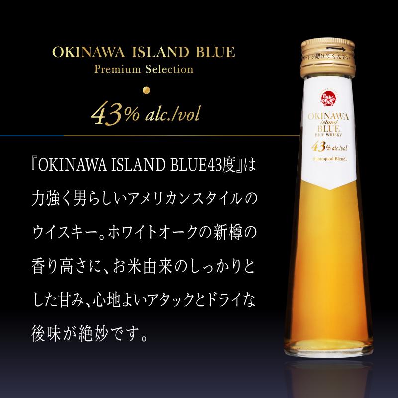 OKINAWA ISLAND BLUE Premium Selection 3本セット 3