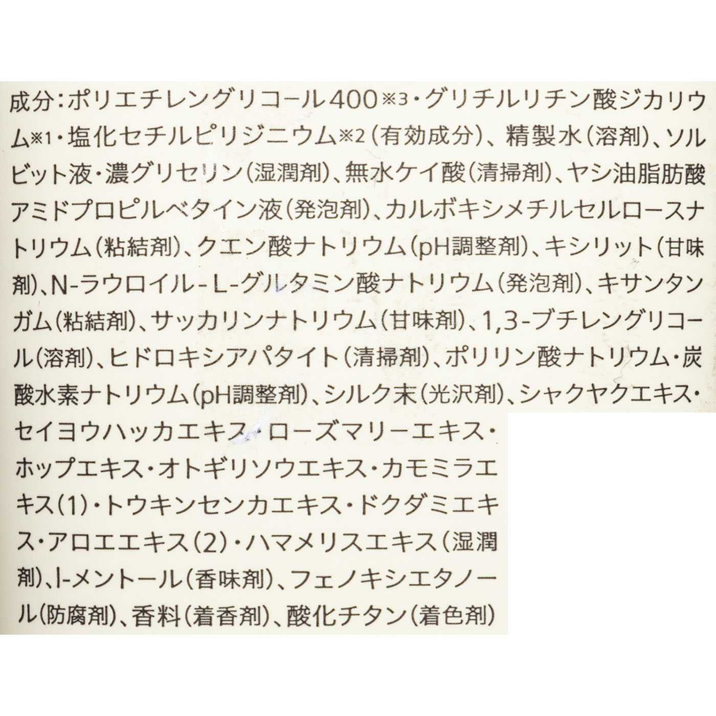 TOOTHPASTE 薬用ハミガキ 6