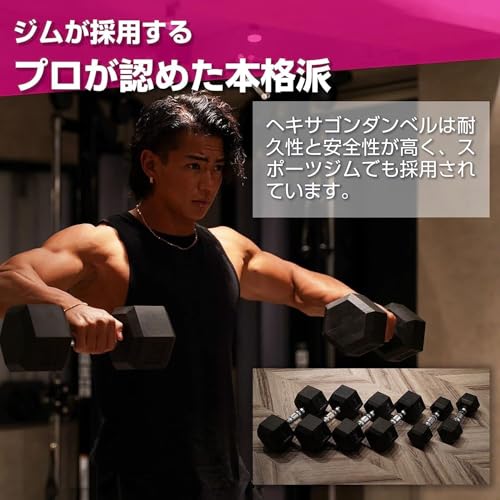 ヘックスダンベル 3