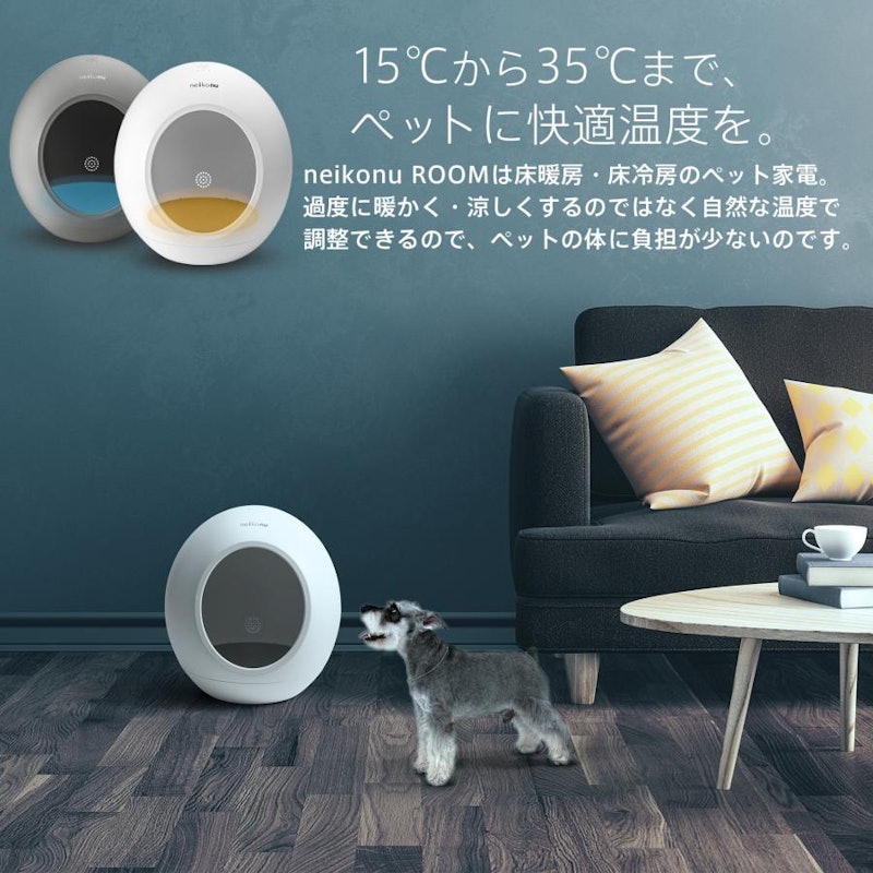 スマートペットハウス 1