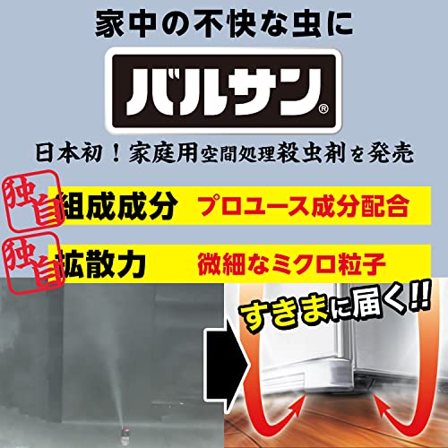 ワンプッシュ 霧タイプ 6～10畳用 2個セット 3