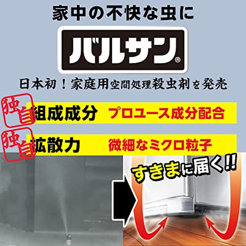 ワンプッシュ 霧タイプ 6~10畳用 2個セット 3