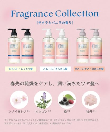 専用☆ボタニスト シャンプー 月下美人 Amazon | BOTANIST ボタニスト ボタニカルリフレッシュシャンプー18