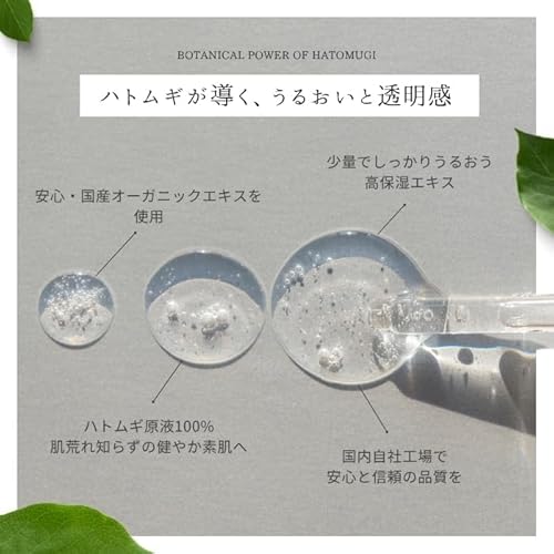 ハトムギエキス原液 4