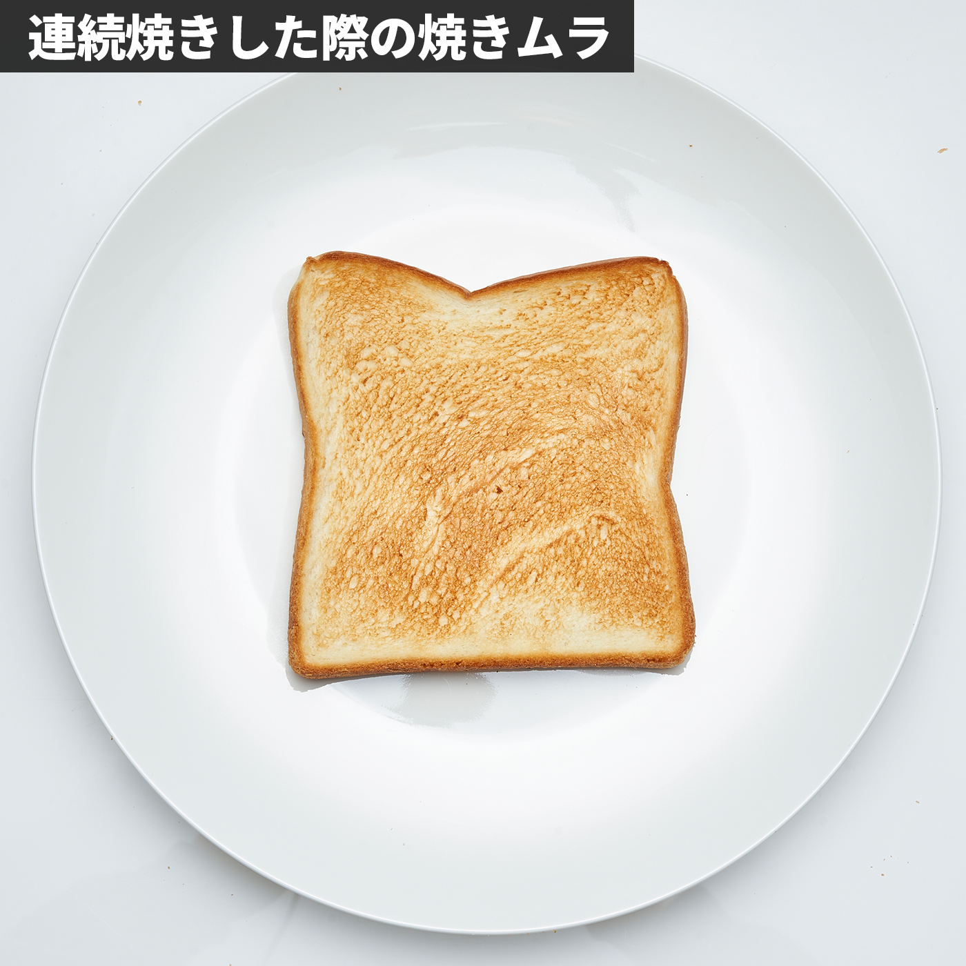 スチームカーボントースター 8