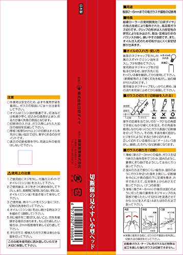 オイル超硬ガラス切ステンド用 5