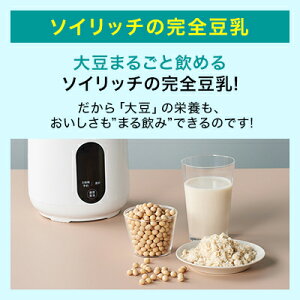 ソイリッチ 5
