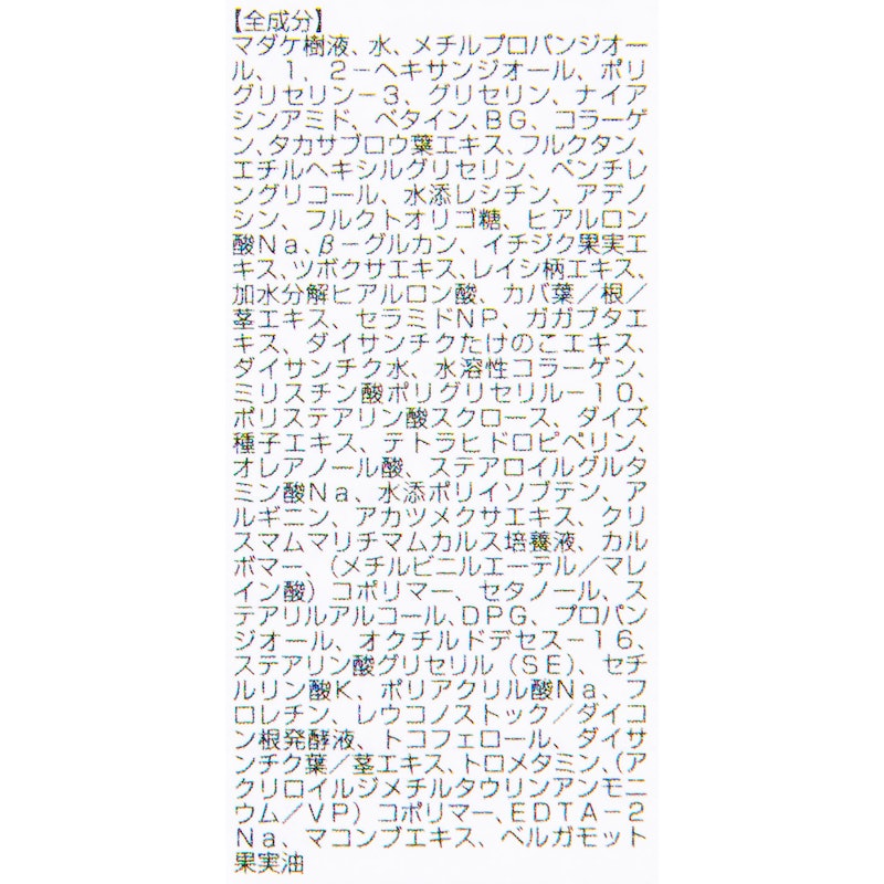 フィト コラーゲンアイセラムスティック 3