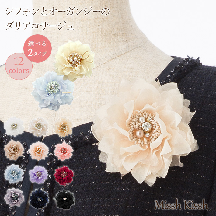 21年 卒業式 入学式用コサージュのおすすめ人気ランキング15選 Mybest