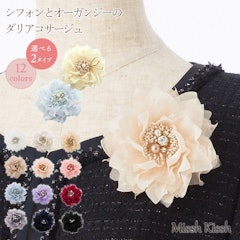 21年 卒業式 入学式用コサージュのおすすめ人気ランキング15選 Mybest 21年 卒業式 入学式用コサージュのおすすめ人気ランキング15選 Mybest