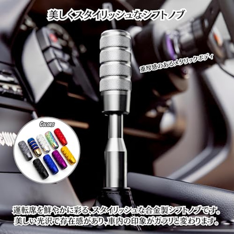 シフトノブ 2