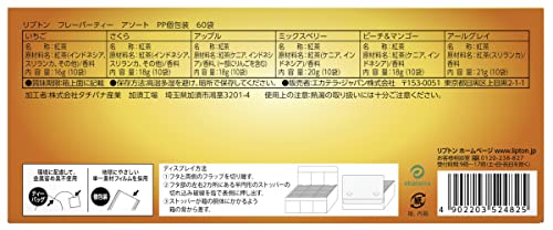 フレーバーティー アソート 2