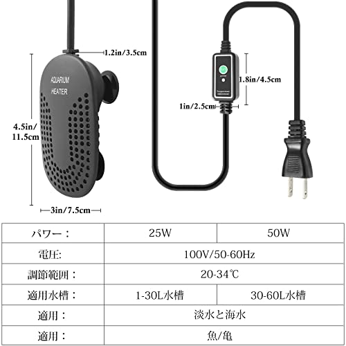 温度可変式水槽用ミニヒーター 2