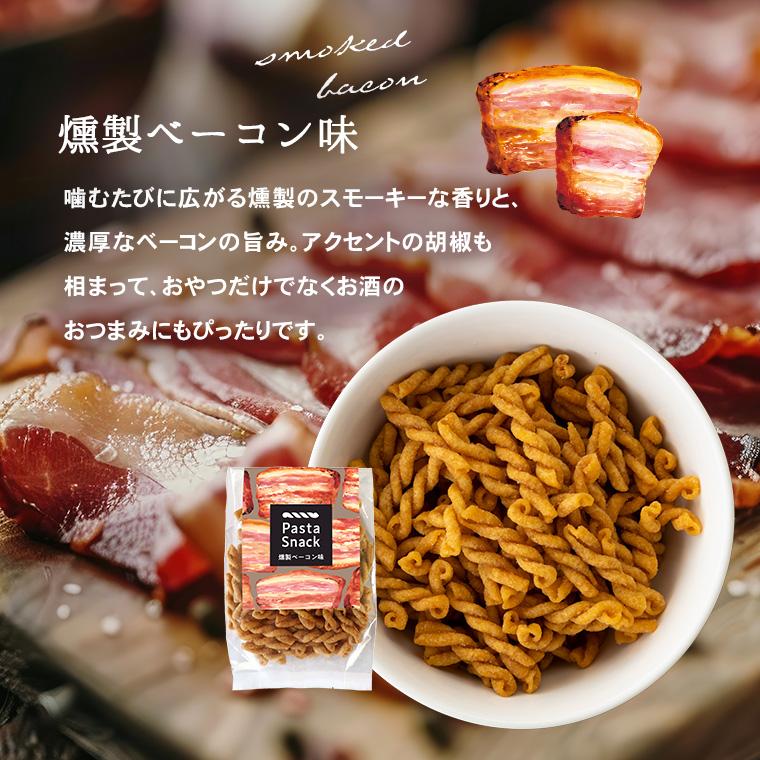スリーズ パスタスナック6袋セット 9