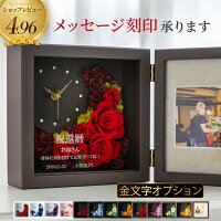プリザーブドフラワー付き写真立て 1