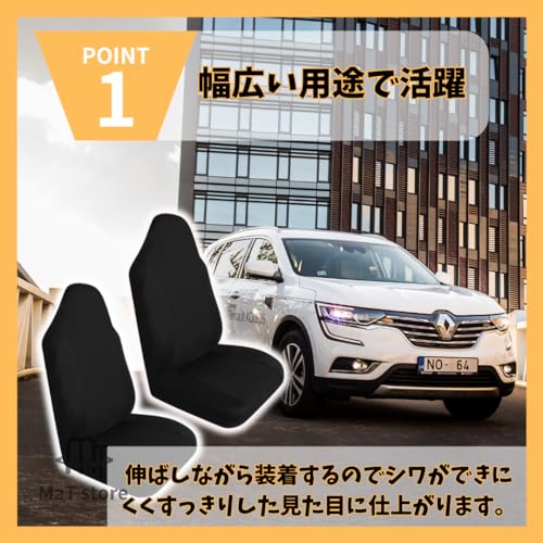 シートカバー 2